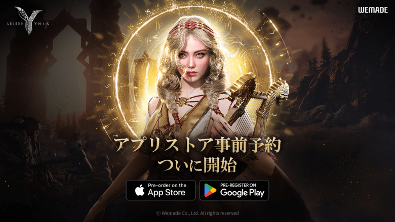 WEMADE、「Legend of YMIR」グローバル版の事前予約を開始　参加者特典や報酬イベントを展開